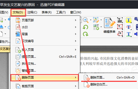 Word转换为PDF有空白页怎么去掉？