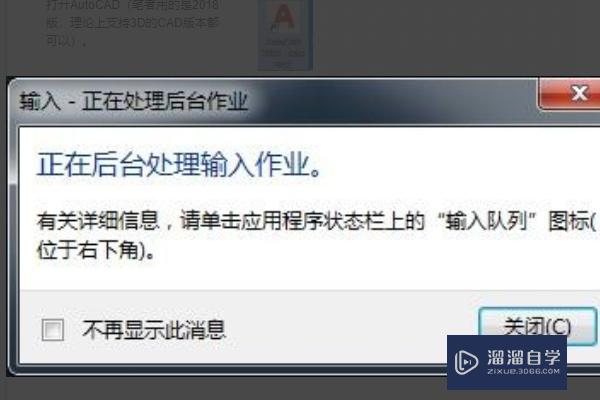 CAD如何查看stp文件？