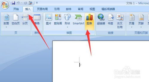 在Word文档怎么做柱状图？