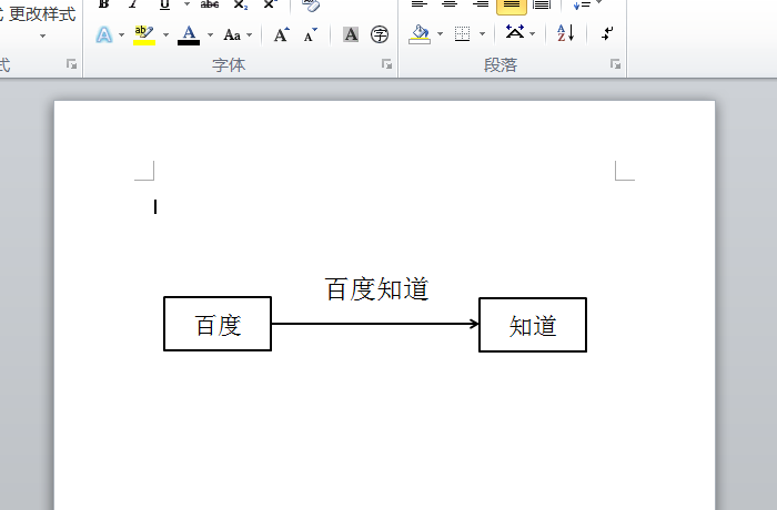怎样在人Word流程图连接线上加字？