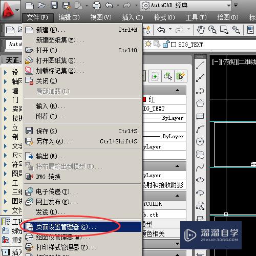 CAD中怎么进行页面设置？