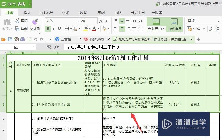 <esred>CAD</esred><esred>如何</esred><esred>插</esred><esred>表格</esred>？