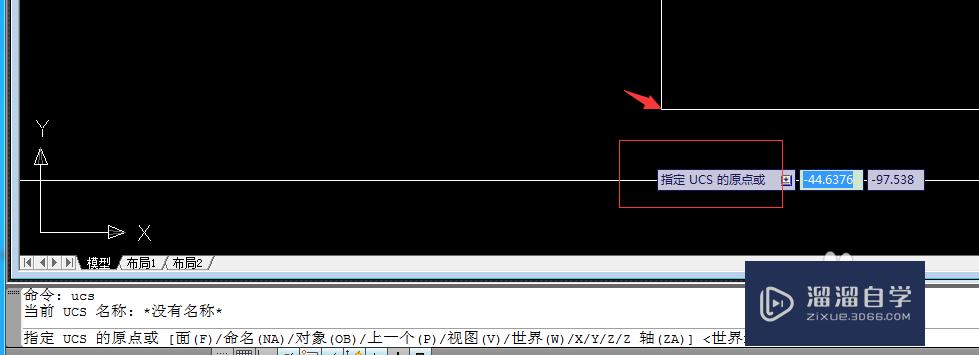 CAD坐标系显示位置的设置