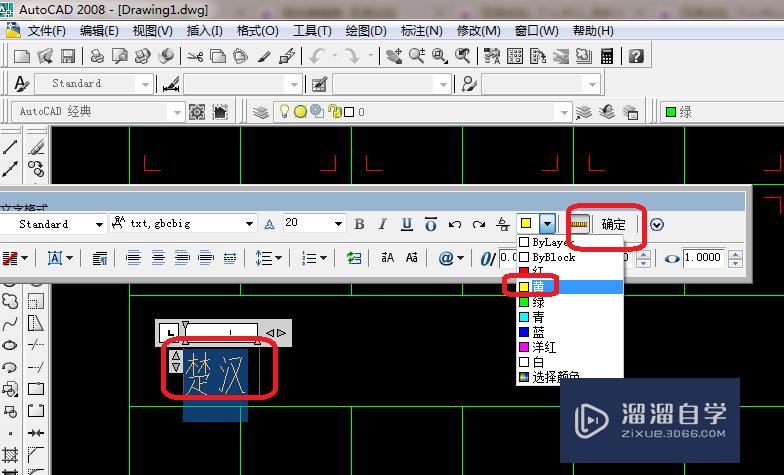 CAD 2008自学教程：[13]CAD怎么添加字体？