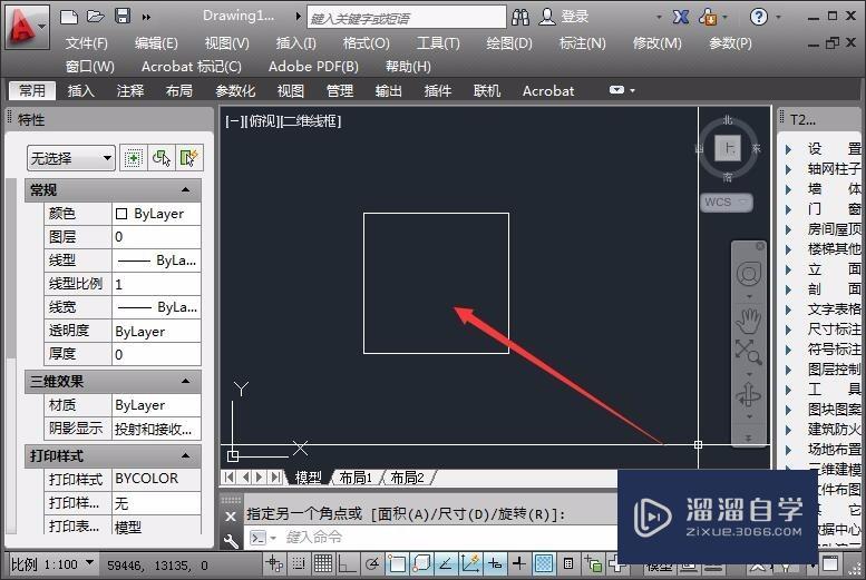 <esred>CAD</esred>中如何<esred>对</esred>图形按角度<esred>旋转</esred>？