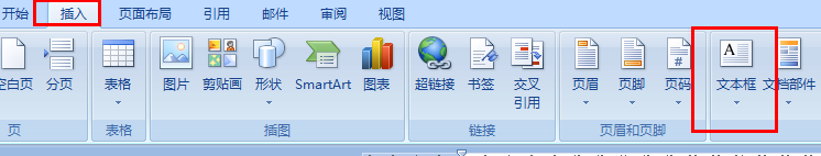 怎样在人Word流程图连接线上加字？