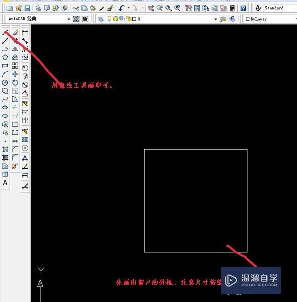 用CAD怎么画简单的窗户图？