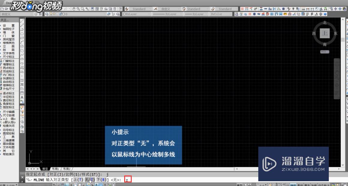 CAD怎么使用多线绘制墙体？