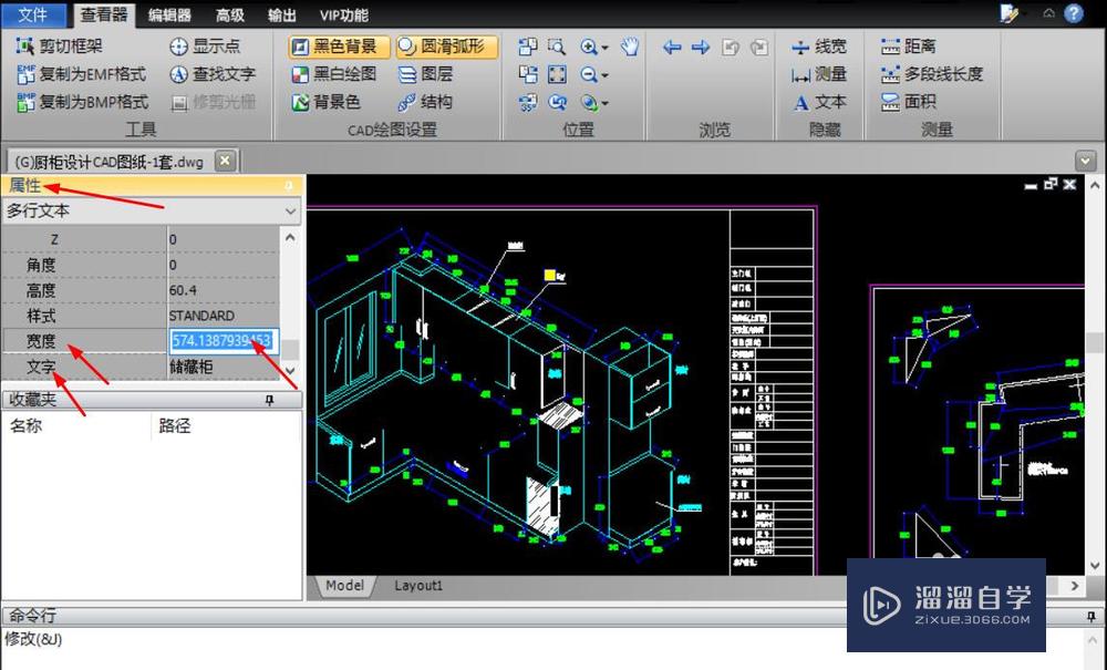 怎样查看CAD图纸？