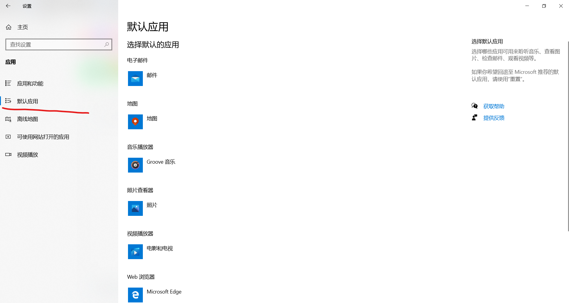 电脑上怎么设置WPS为默认打开方式？