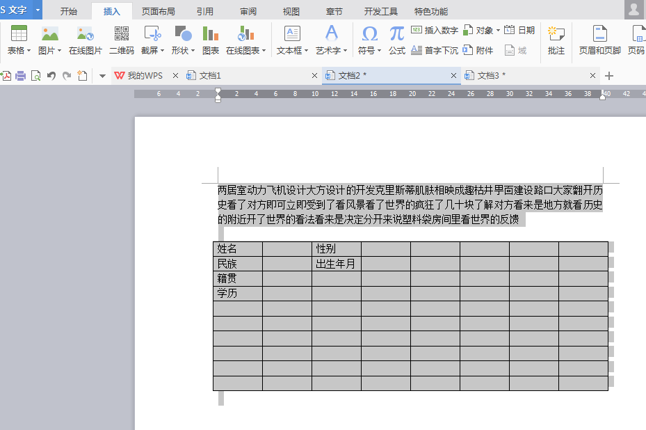 如何清除wps文字/word表格的內容?