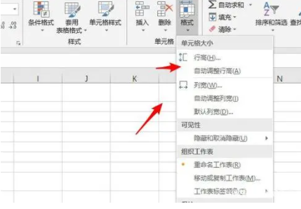 WPS表格怎么调整行高及列宽？