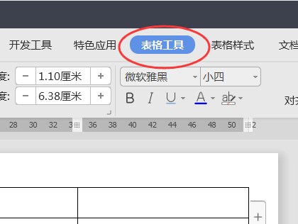 WPS表格怎么调整行高及列宽？