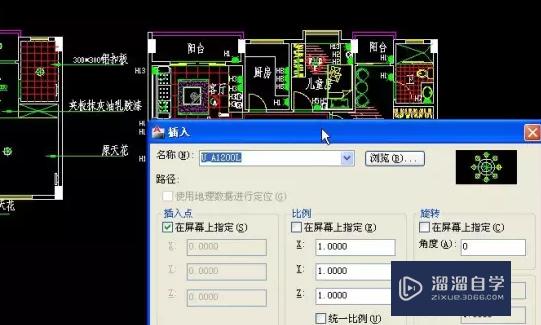 CAD图块插入的<esred>方法</esred><esred>汇总</esred>