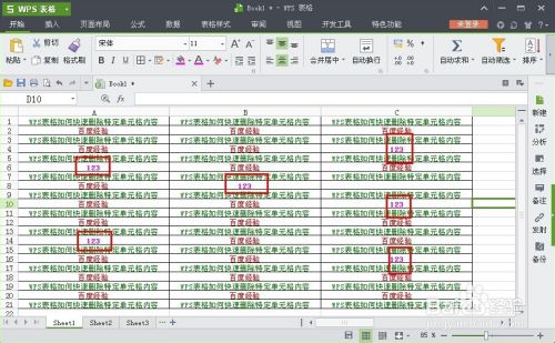 WPS表格如何删除上个表格？