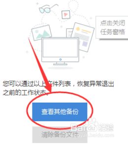 WPS忘记保存怎么办？