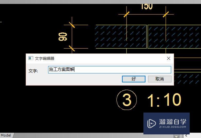 cad添加文字标注的详细步骤