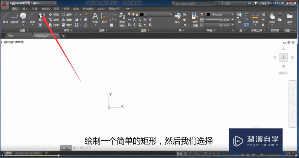 <esred>CAD</esred><esred>如何</esred>对图形<esred>进行</esred><esred>旋转</esred>？