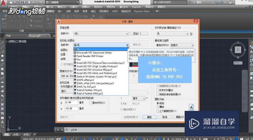 CAD怎样保存为PDF？