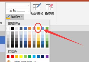 WPS的PPT表格线条怎么设置？