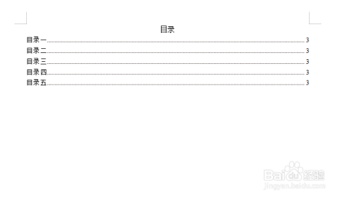 怎么设置WPS目录页？