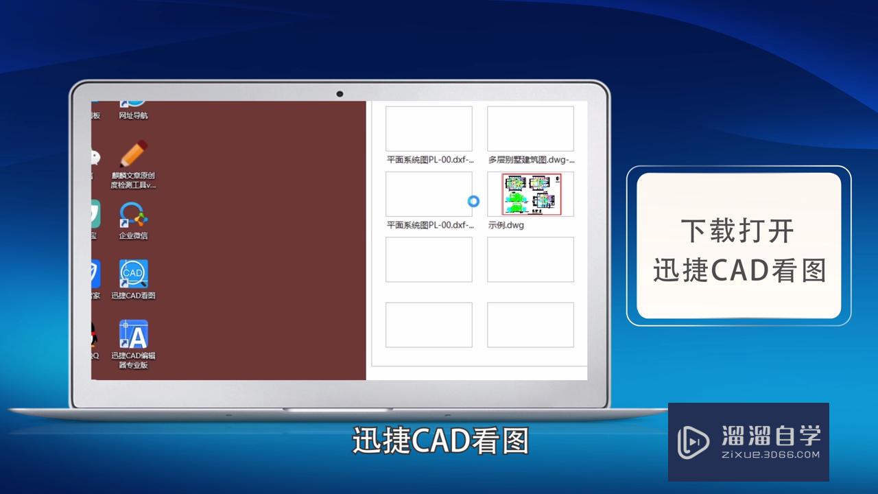 <esred>如何</esred><esred>查看</esred><esred>CAD</esred><esred>图纸</esred>？