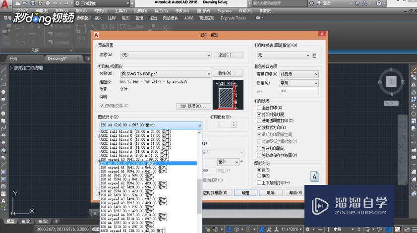 CAD怎样保存为PDF？