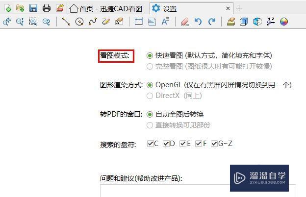 <esred>CAD</esred><esred>图纸</esred>怎么<esred>操作</esred>打开<esred>查看</esred>和打印？