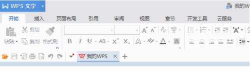WPS忘记保存怎么办？