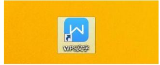 WPS忘记保存怎么办？