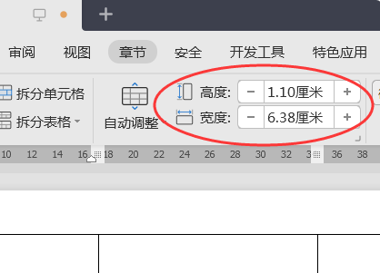 WPS表格怎么调整行高及列宽？