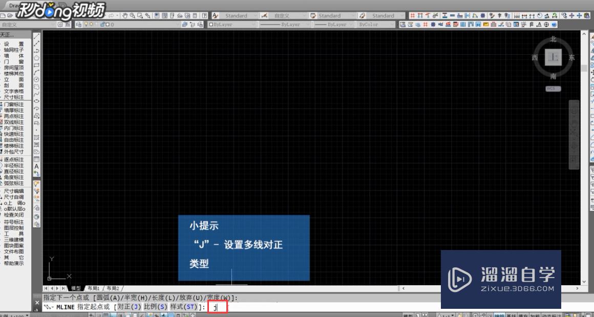 CAD怎么使用多线绘制墙体？