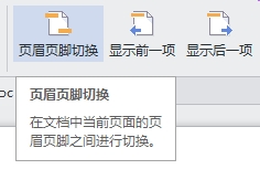 WPS怎么做页眉？