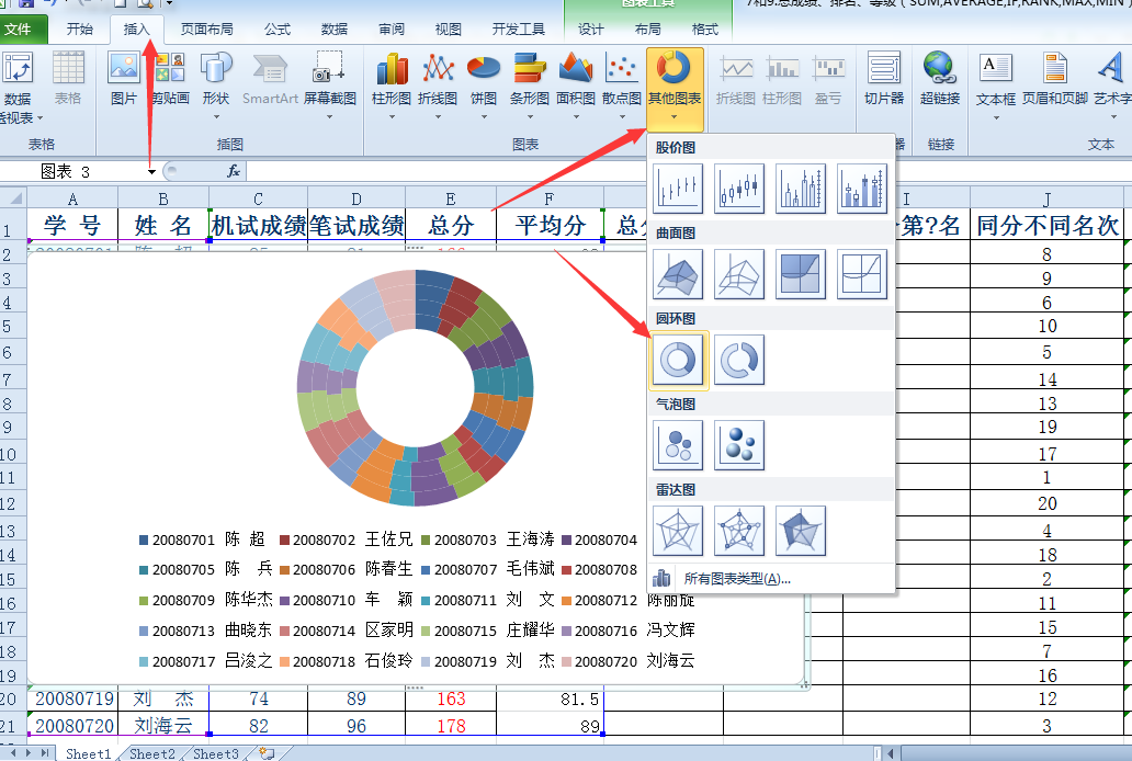 wps如何創建扇形統計圖縱列的