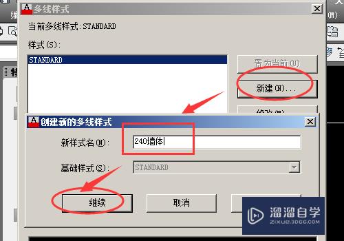 CAD怎么用多线绘制墙体？