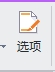 WPS怎么做页眉？