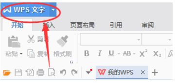 WPS忘记保存怎么办？