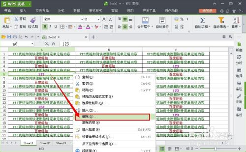 WPS表格如何删除上个表格？