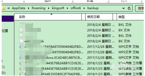 WPS忘记保存怎么办？