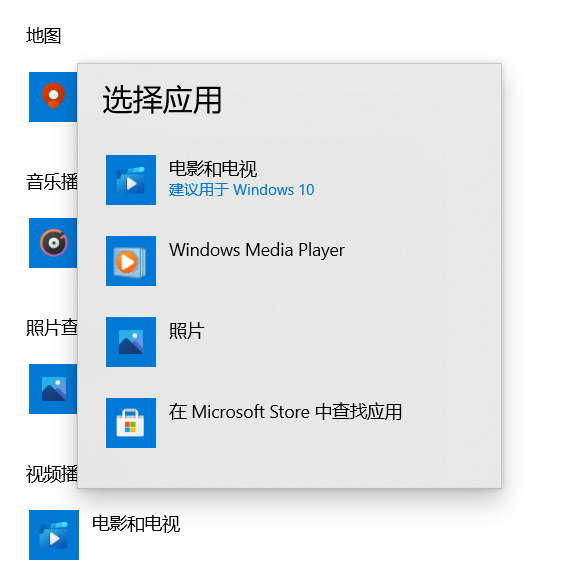 电脑上怎么设置WPS为默认打开方式？
