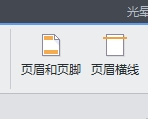 WPS怎么做页眉？