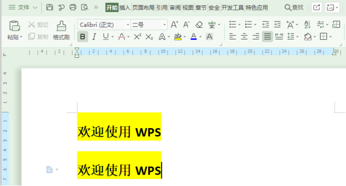 WPS文字怎么去除背景颜色？