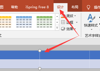 WPS的PPT表格线条怎么设置？