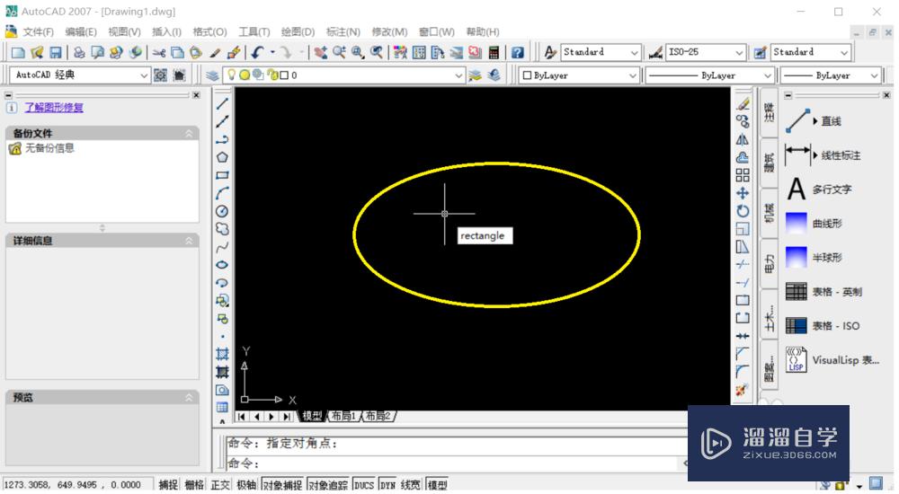 <esred>CAD</esred>怎么<esred>画</esred>电脑<esred>示意</esred><esred>图</esred>？