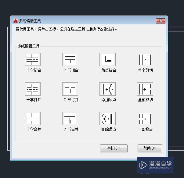 CAD中通过双线命令绘制简单墙体