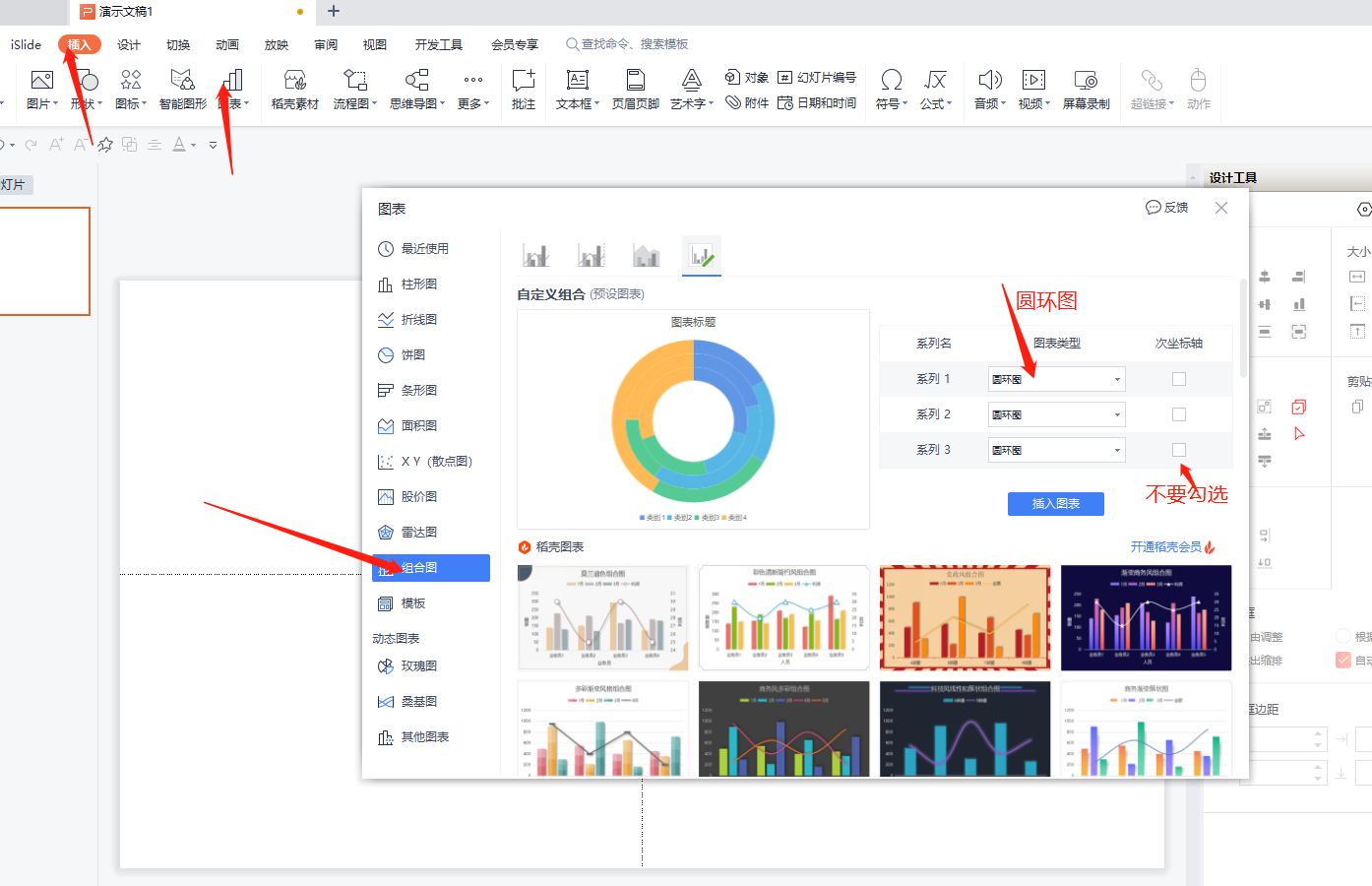 WPS做复合饼图应该怎么操作？