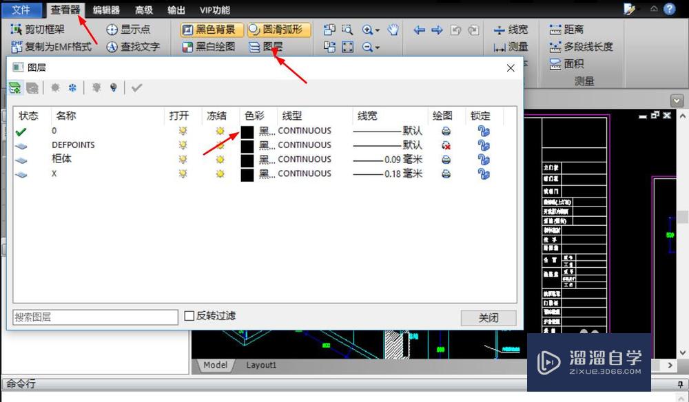 怎样查看CAD图纸？