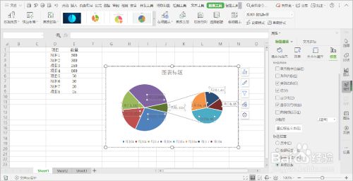 WPS做复合饼图应该怎么操作？