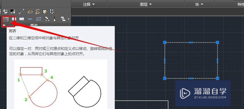 CAD对齐命令怎么使用？