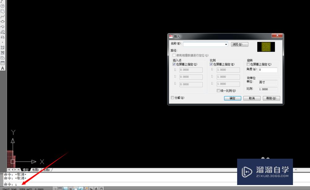 <esred>CAD</esred><esred>插入</esred><esred>块</esred>的方法